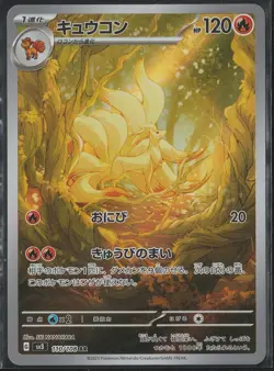 Pokemon Card Ninetales AR 110/108 sv3 Japanese Ruler of the Black Flame NM - Image 1