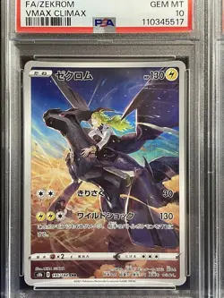 Zekrom CHR Reshiram N AR PSA10 Set Sequential Pokemon Card Rare Japanese TCG - Image 2