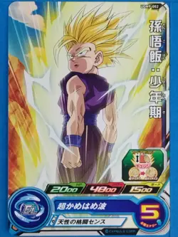 Dragon Ball Heroes Card UGM9-002 [C] Son Gohan: Childhood C Japan Pre-Owned - Image 1
