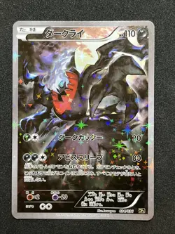Pokemon Card Darkrai 024/036 Holo CP5 1st Ed Japanese 2016 NM - Image 1