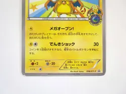 Mega Tokyo's Pikachu 098/XY-P Promo Charizard Poncho Japanese Pokemon Card MP /C - Image 4