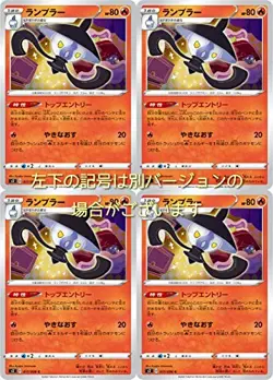 Lampler (Pokemon Card Game Sword & Shield Series "Anti-Reverse Crash") 4 pieces - Image 1