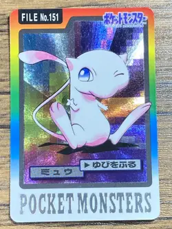 Pokemon Carddass Card Mew File No.151 Bandai Pocket Monsters 1997 Holo - Image 1