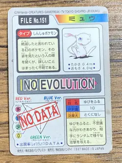 Pokemon Carddass Card Mew File No.151 Bandai Pocket Monsters 1997 Holo - Image 2