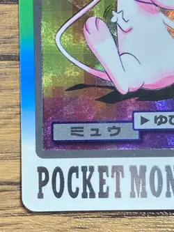 Pokemon Carddass Card Mew File No.151 Bandai Pocket Monsters 1997 Holo - Image 5