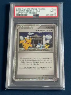 [PSA 9] Michina Temple 044/DPt-P Movie Promo 2009 Pokemon Card Japanese - Image 1