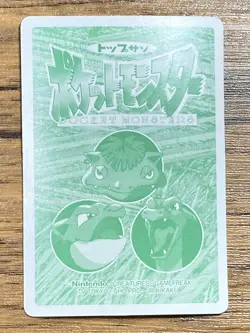 Pokemon Carddass Card Topsun No. 3 Venusaur Pocket Monsters Vintage - Image 2