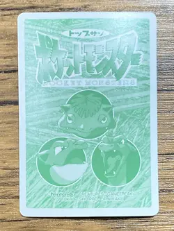 Pokemon Carddass Card Topsun No. 52 Meowth Pocket Monsters Vintage - Image 2
