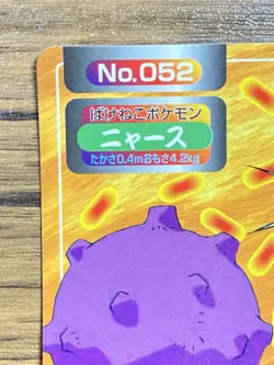 Pokemon Carddass Card Topsun No. 52 Meowth Pocket Monsters Vintage - Image 3