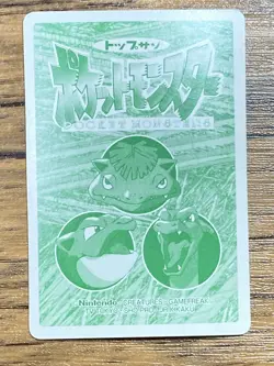 Pokemon Carddass Card Topsun No. 150 Mewtwo Pocket Monsters Vintage - Image 2