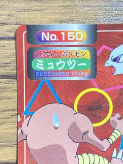 Pokemon Carddass Card Topsun No. 150 Mewtwo Pocket Monsters Vintage - Image 3
