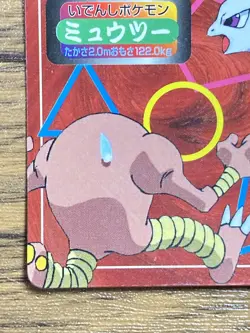 Pokemon Carddass Card Topsun No. 150 Mewtwo Pocket Monsters Vintage - Image 4