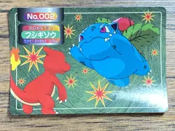Pokemon Carddass Card Topsun No. 2 Ivysaur Pocket Monsters Vintage - Image 1