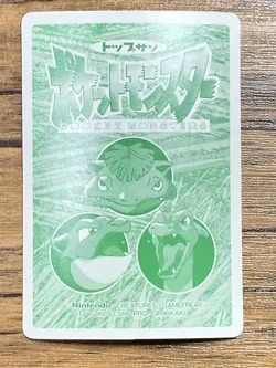 Pokemon Carddass Card Topsun No. 2 Ivysaur Pocket Monsters Vintage - Image 2