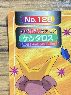 Pokemon Carddass Card Topsun No. 128 Tauros Pocket Monsters Vintage - Image 3
