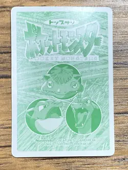 Pokemon Carddass Card Topsun No. 42 Golbat Pocket Monsters Vintage - Image 2