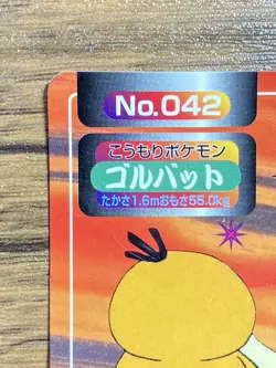 Pokemon Carddass Card Topsun No. 42 Golbat Pocket Monsters Vintage - Image 3
