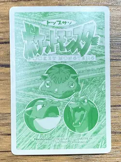 Pokemon Carddass Card Topsun No. 72 Tentacool Pocket Monsters Vintage - Image 2