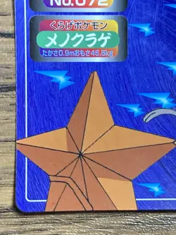 Pokemon Carddass Card Topsun No. 72 Tentacool Pocket Monsters Vintage - Image 4