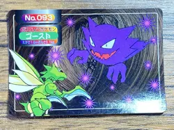 Pokemon Carddass Card Topsun No. 93 Haunter Pocket Monsters Vintage - Image 1