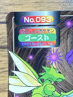 Pokemon Carddass Card Topsun No. 93 Haunter Pocket Monsters Vintage - Image 3