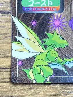 Pokemon Carddass Card Topsun No. 93 Haunter Pocket Monsters Vintage - Image 4