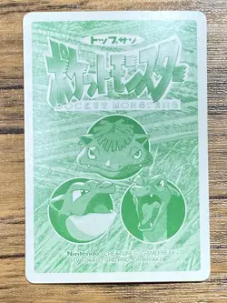 Pokemon Carddass Card Topsun No. 9 Blastoise Pocket Monsters Vintage - Image 2