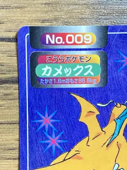 Pokemon Carddass Card Topsun No. 9 Blastoise Pocket Monsters Vintage - Image 3