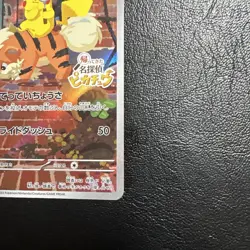[MP] Detective Pikachu 098/SV-P Limited Promo Card Japanese Pokemon Cards Game - Image 4