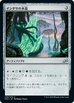 MTG Magic IKO Ikoria - 1x JP EX 235 U Indatha Crystal - Image 1
