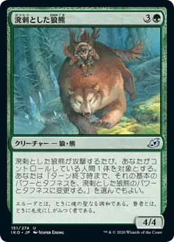 MTG Magic IKO Ikoria - 1x JP EX 151 U Exuberant Wolfbear - Image 1
