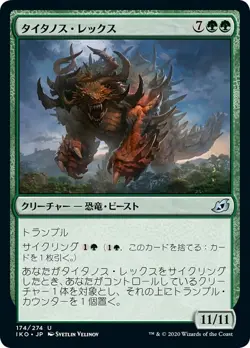 MTG Magic IKO Ikoria - 1x JP EX 174 U Titanoth Rex - Image 1