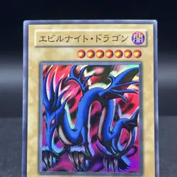 Serpent Night Dragon P3-06 Super Rare Japanese Yugioh Card - Image 4