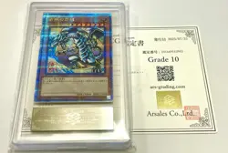 ARS 10 Blue-Eyes White Dragon Ukiyoe Edition 25th Anniversary Yugioh Japan Card - Image 1