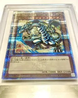 ARS 10 Blue-Eyes White Dragon Ukiyoe Edition 25th Anniversary Yugioh Japan Card - Image 3