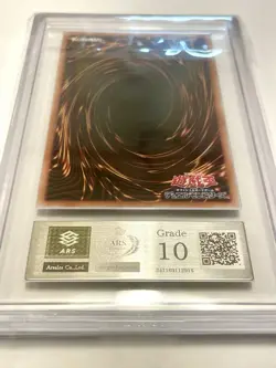 ARS 10 Blue-Eyes White Dragon Ukiyoe Edition 25th Anniversary Yugioh Japan Card - Image 4