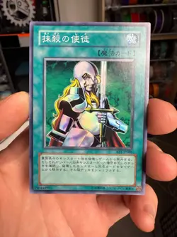 Yugioh Cards | Nobleman of Crossout Super Rare | BE1-JP088 Japanese - Image 1