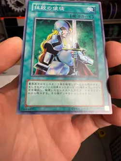 Yugioh Cards | Nobleman of Crossout Super Rare | BE1-JP088 Japanese - Image 4