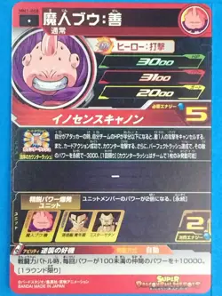 Dragon Ball Heroes Card MM1-008 [C] Majin Buu: Good Japan Pre-Owned - Image 2