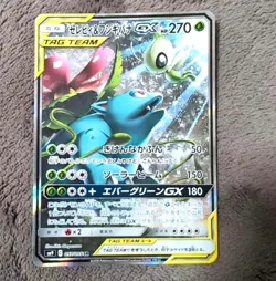Celebi & Venusaur GX Pokemon Card Japanese 097/095 SR SM9 Full Art from Japan - Image 3
