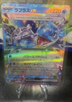 Lapras ex RR 019/102 SV7 HOLO/Japanese Pokemon Stellar Miracle TCG Card Game ✨ - Image 1