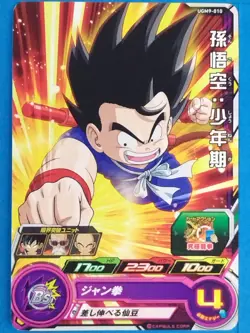 Dragon Ball Heroes Card UGM9-010[C] Son Goku: Childhood Japan Pre-Owned - Image 1