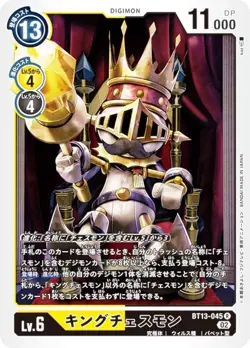 Digimon Card Game BT13-045 King Chesson (R Rare) Booster Pack VS Royal Knights ( - Image 1
