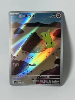 Larvitar 114/108 Ruler of the Black Flame sv3 Pokemon TCG Card Mint AR Holofoil - Image 1