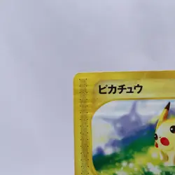 Pikachu 021/P e Series McDonald's Promo Pokemon Card Japanese Nintendo 2002 - Image 2
