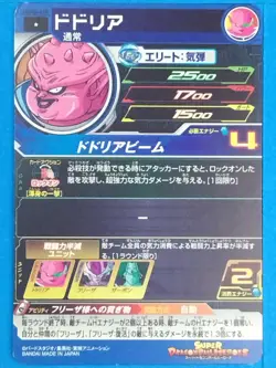 Dragon Ball Heroes Card UGM6-030[C] Dodoria Japan Pre-Owned - Image 2