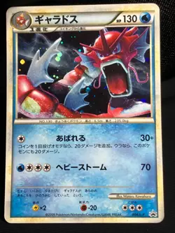 Gyarados Holo 004/L-P Random Basic Pack Promo Pokemon card Japanese Nintendo - Image 1