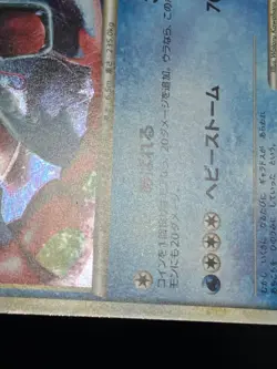 Gyarados Holo 004/L-P Random Basic Pack Promo Pokemon card Japanese Nintendo - Image 5