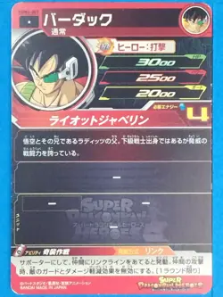 Dragon Ball Heroes Card UGM4-007[C] Bardock Japan Pre-Owned - Image 2