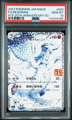 Reshiram 25th Anniversary Edition PSA10 Promo Pokemon Card Japanese TCG - Image 3